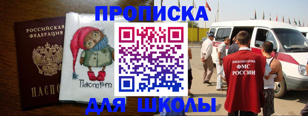 временная регистрация недорого в Чите