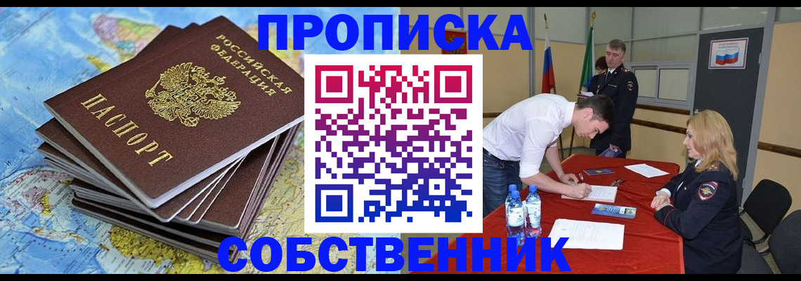 регистрация для дет. сада в Чите
